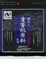 20140801_04_nori_pin18_02.jpg