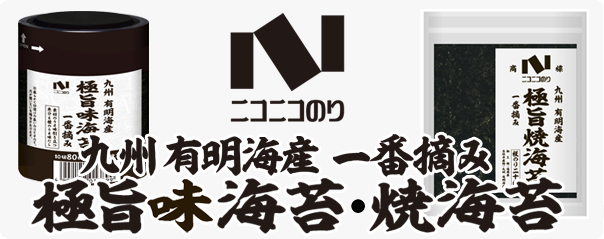 極旨シリーズ