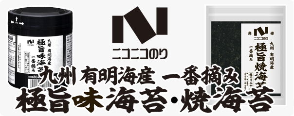 極旨シリーズ