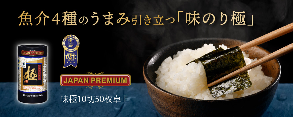 味極10切50枚卓上 6本セット