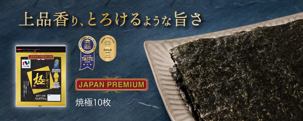 焼極10枚　5パックセット