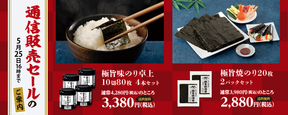 のりこのり 名古屋ママのり子デラックス - 荒木海苔店
