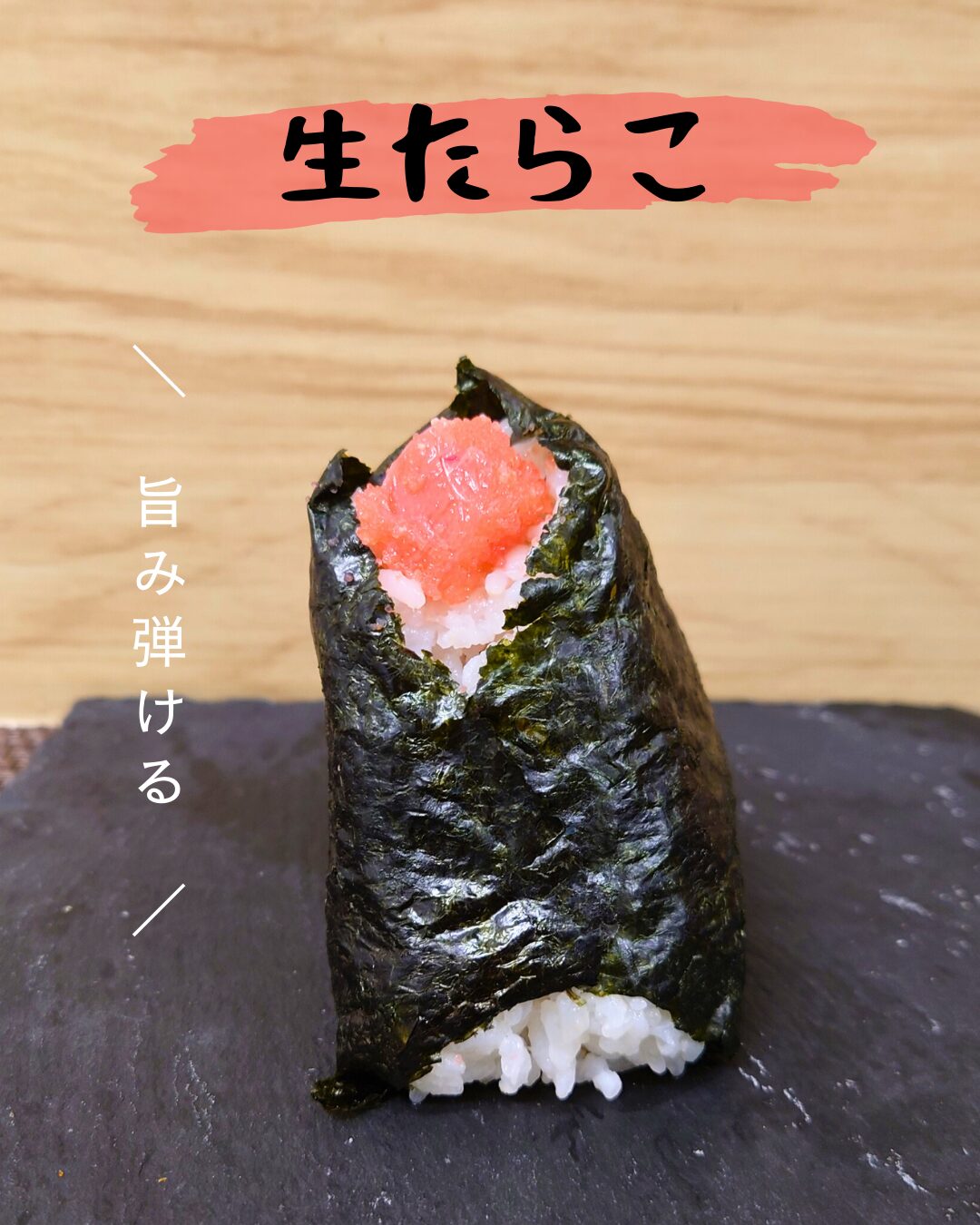 新着情報 | 笑屋 NICO-YA 海苔がおいしい海苔屋のおにぎり