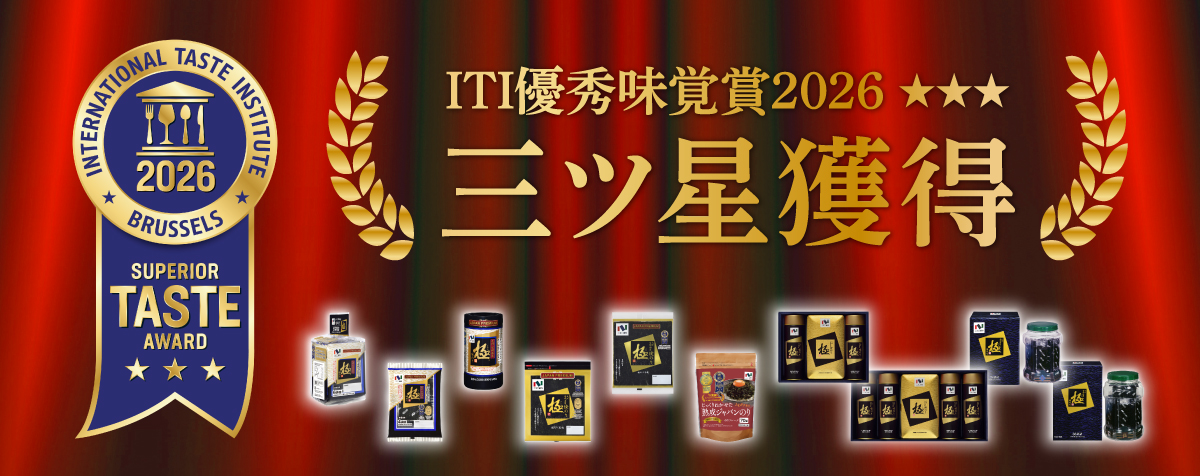 iTi優秀味覚賞