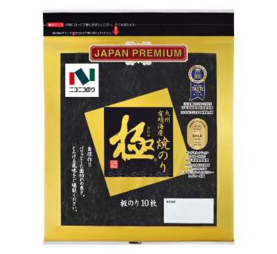 焼極10枚