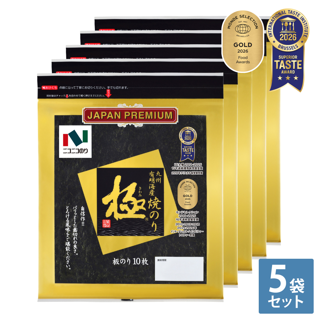 焼極10枚　5パックセット