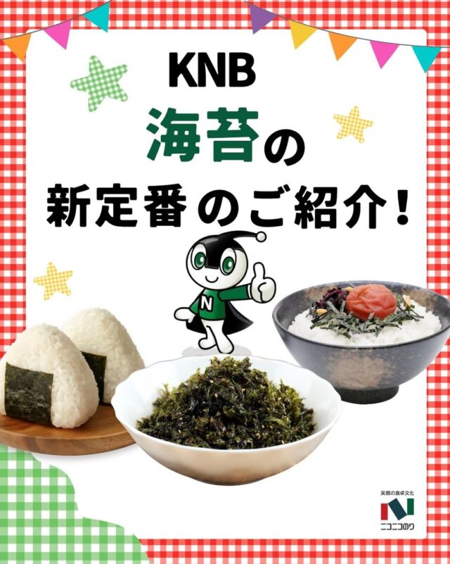 ニコニコのり株式会社 公式ホームページ